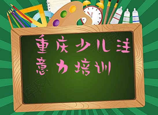 2024年11月重庆大渡口区青春期教育学校哪个好?名单更新汇总”