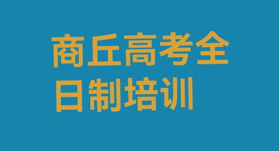 12月好的商丘高考全日制工程师培训机构”